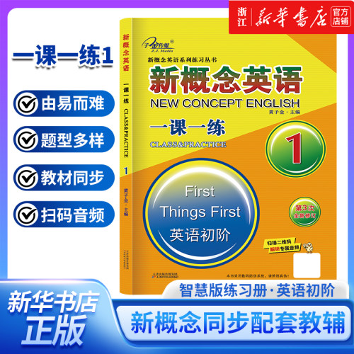 新华书店正版 外语－实用英语 文轩网