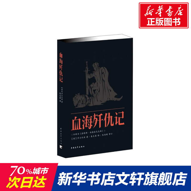 新华书店正版 外国现当代文学 文轩网