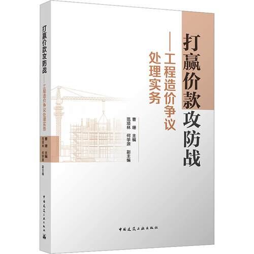 新华书店正版 建筑概预算 文轩网