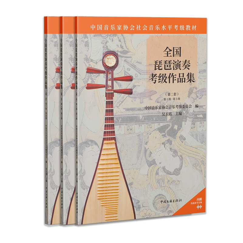 新华书店正版 音乐考级 文轩网