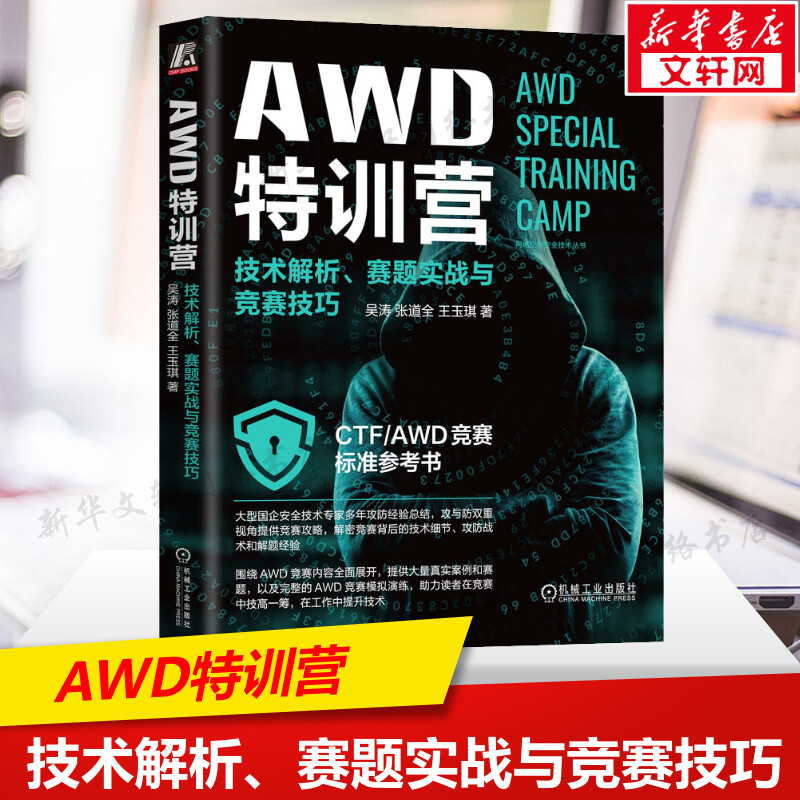 新华书店正版 网络技术 文轩网