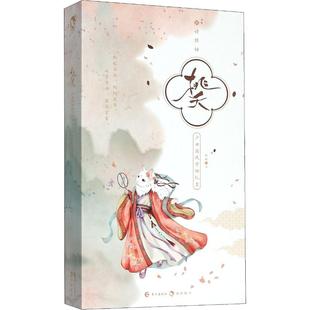 诗经帖 正版 书籍小说畅销书 长江出版 桃夭 新华书店旗舰店文轩官网 社 新华文轩