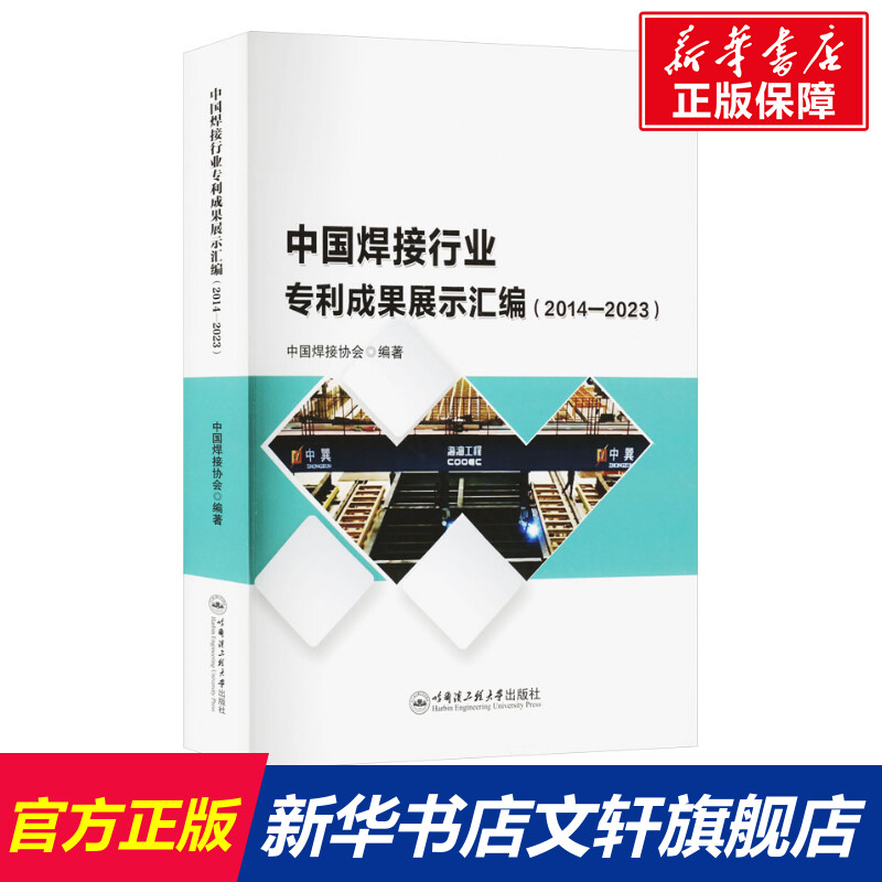 新华书店正版 机械工程 文轩网
