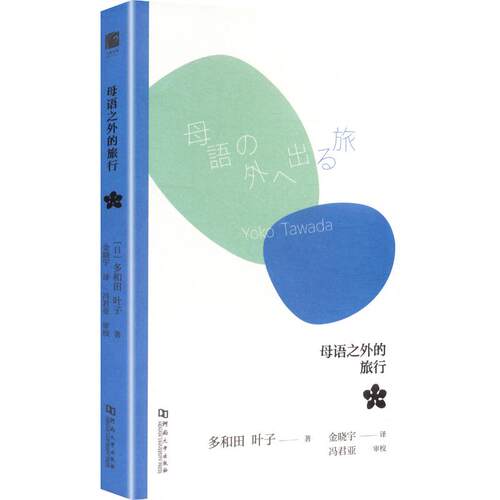 新华书店正版 语言－汉语 文轩网