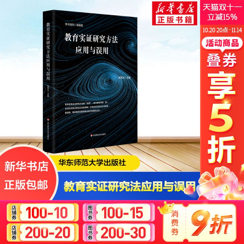 新华书店正版 教学方法及理论 文轩网