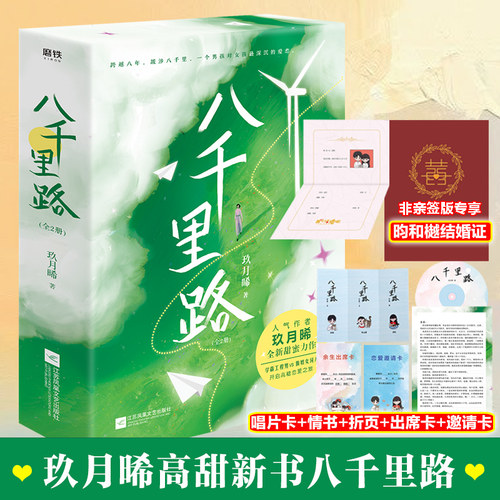 新华书店正版 情感小说 文轩网