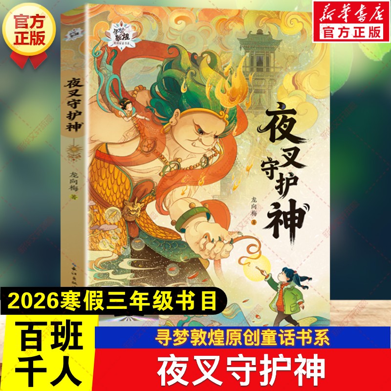 新华书店正版 儿童文学 文轩网