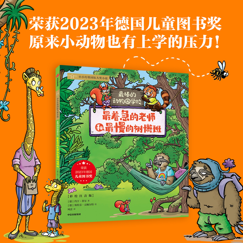 新华书店正版 童话故事 文轩网