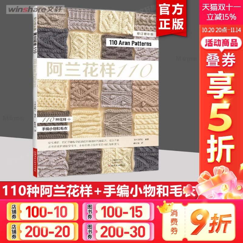 新华书店正版 生活休闲 文轩网