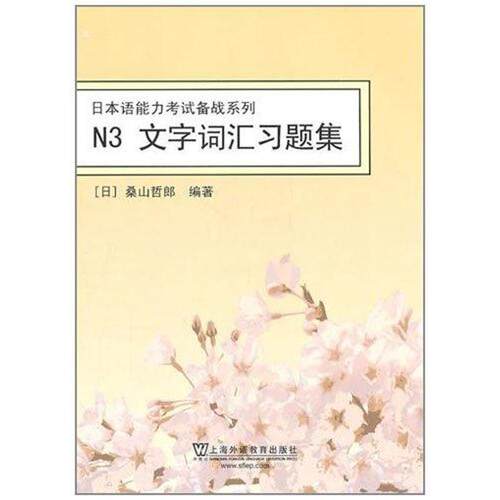 新华书店正版 外语－日语 文轩网
