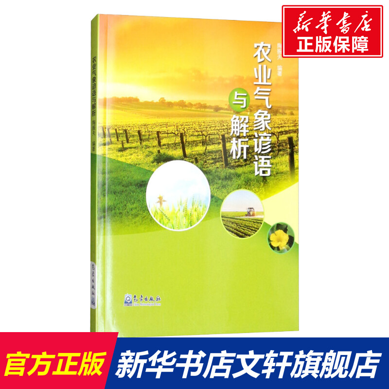 新华书店正版 自然科学 文轩网