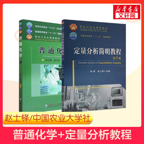 新华书店正版 大中专理科农林牧渔 文轩网