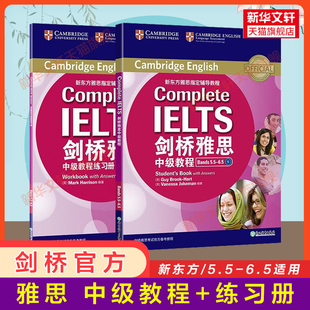【官方教材】新东方剑桥雅思教程+练习册 中级 complete IELTS英语考试写作阅读口语听力备考学习资料书 搭词汇单词剑雅真题