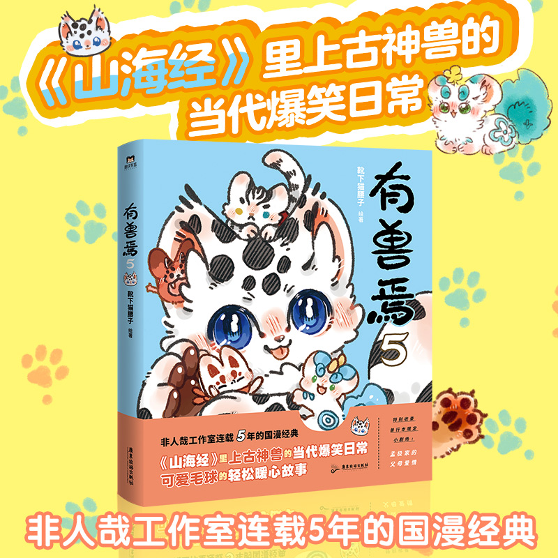 新华书店正版中国幽默漫画文轩网