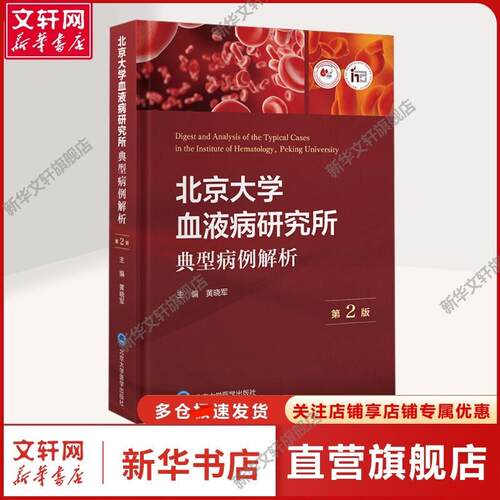 新华书店正版 内科 文轩网