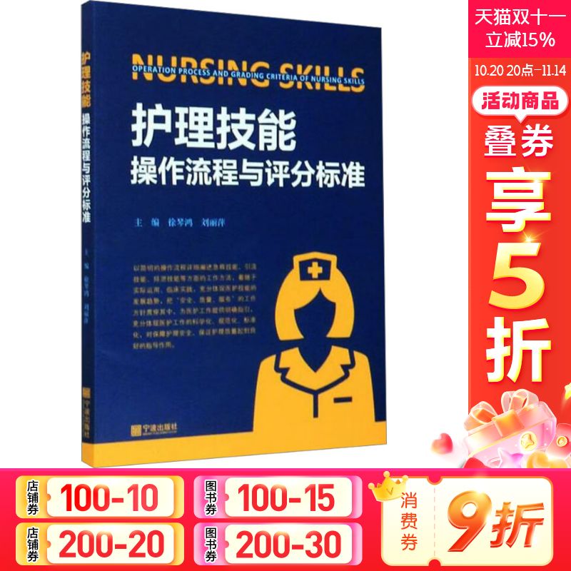 新华书店正版 护理 文轩网