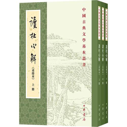 新华书店正版 中国古典小说、诗词 文轩网