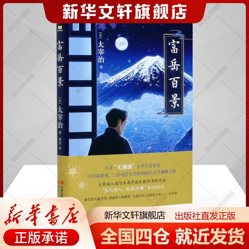 新华书店正版 外国现当代文学 文轩网