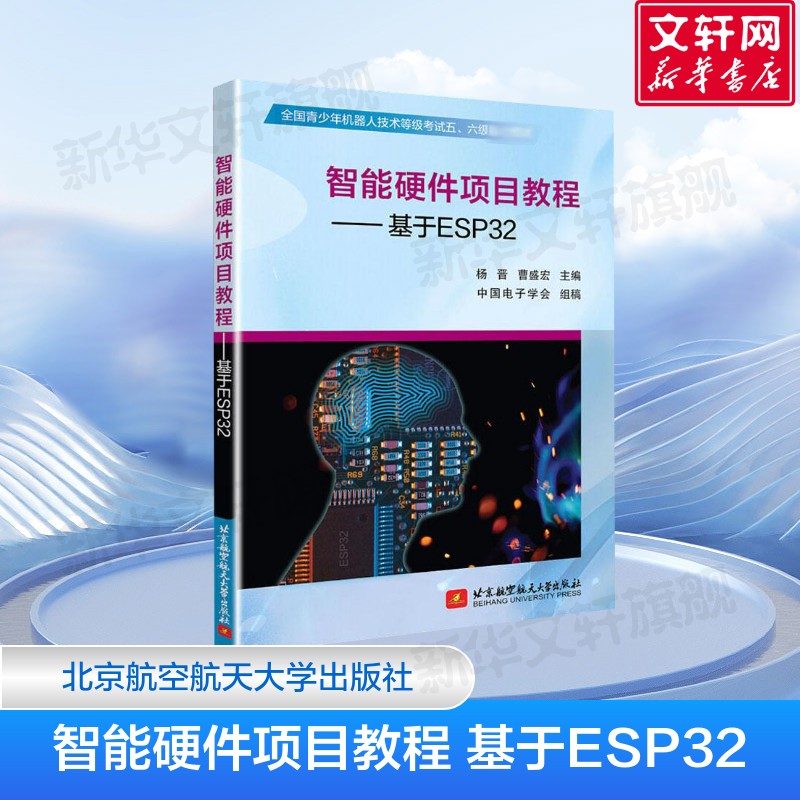 新华书店正版 人工智能 文轩网