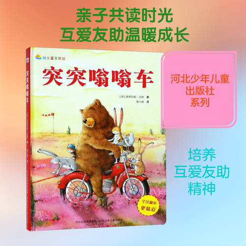 新华书店正版 绘本 文轩网