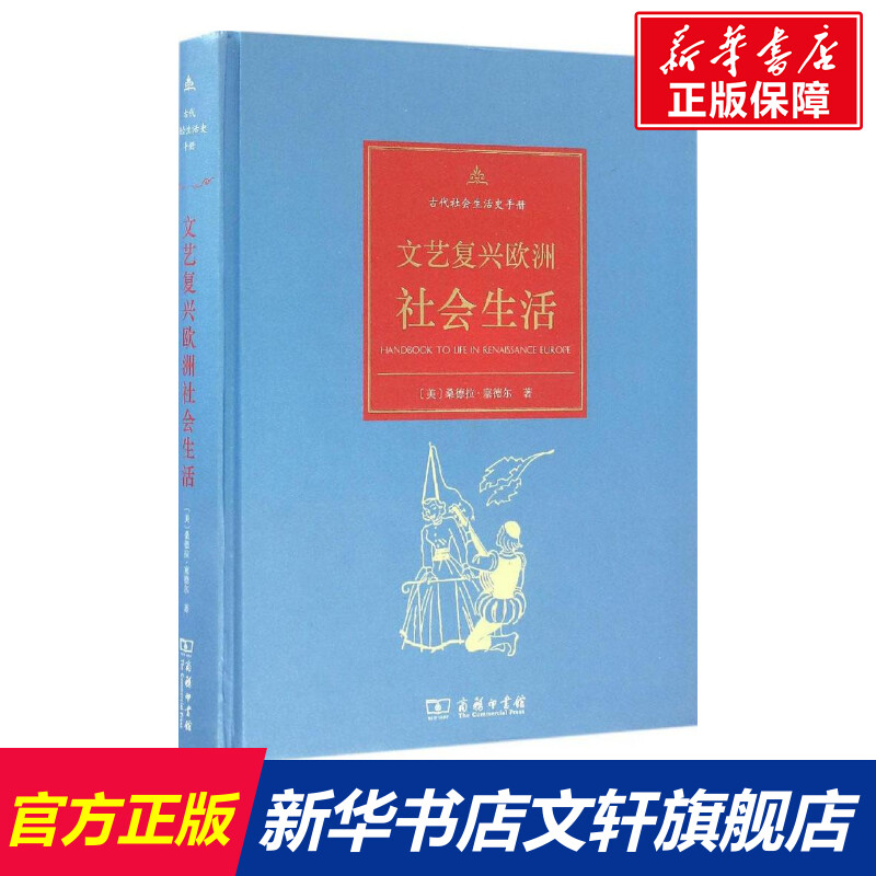 新华书店正版 外国历史 文轩网