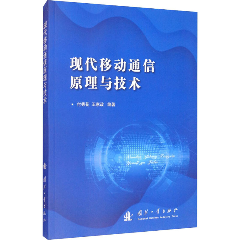 新华书店正版 通讯 文轩网