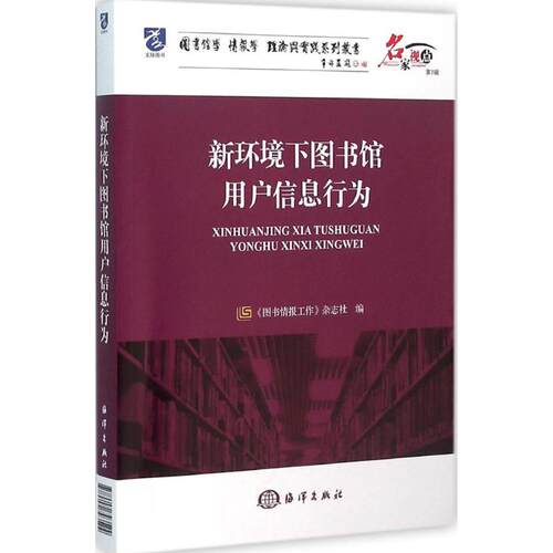 新华书店正版 新闻、传播 文轩网
