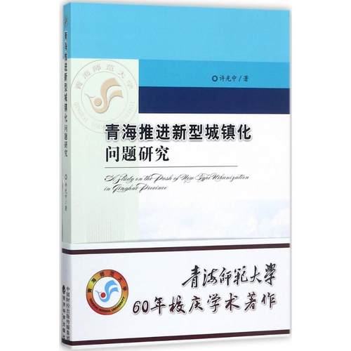 新华书店正版 经济理论、法规 文轩网