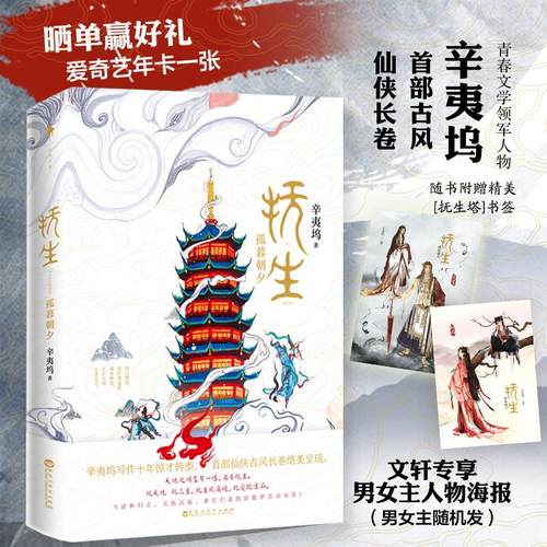 新华书店正版 中国科幻,侦探小说 文轩网