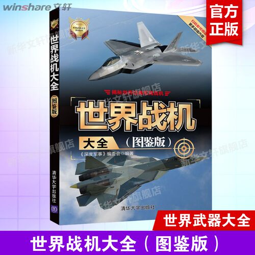 新华书店正版 文轩网