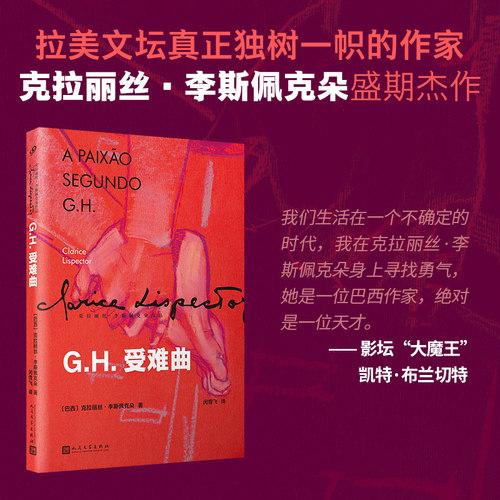 新华书店正版 外国现当代文学 文轩网