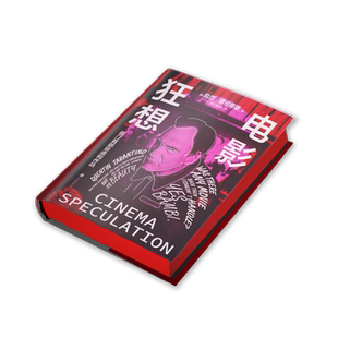 【刷边+赠票根】电影狂想 昆汀·塔伦蒂诺回忆录 电影鬼才昆汀首部非虚构书 亲述成长经历与电影美学私人宝藏片单深入专业评析传记