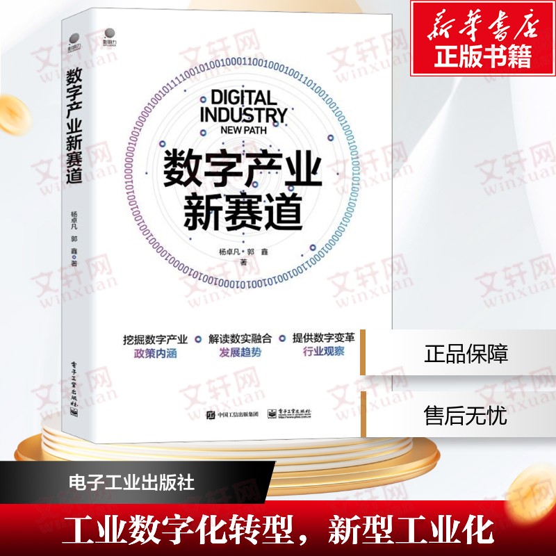 新华书店正版 经济理论、法规 文轩网