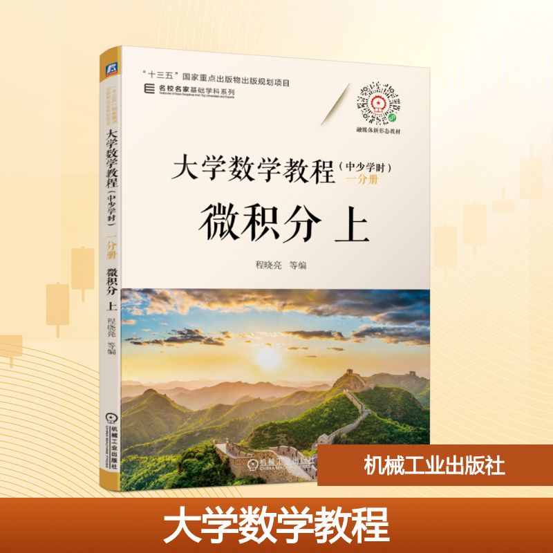 新华书店正版 大中专理科机械 文轩网