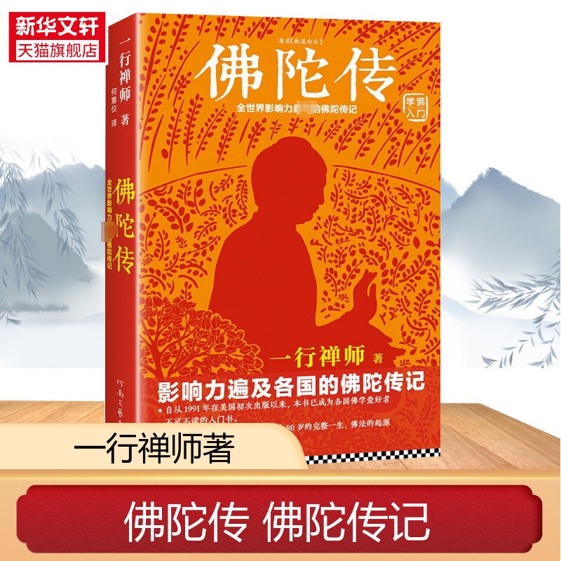 新华书店正版 文轩网