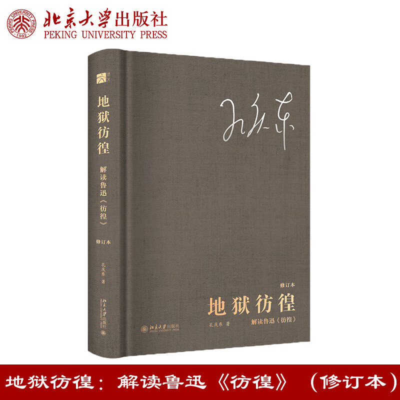 新华书店正版 中国现当代文学 文轩网