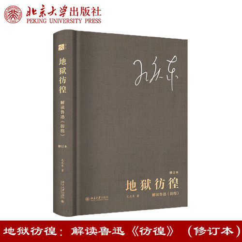 新华书店正版 中国现当代文学 文轩网