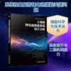 Товары от 新华文轩旗舰
