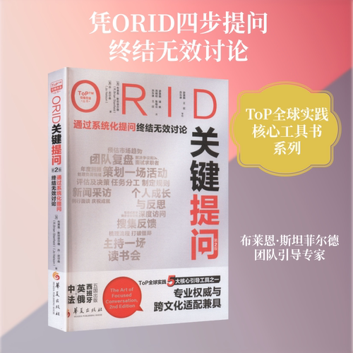 新华书店正版 管理理论 文轩网