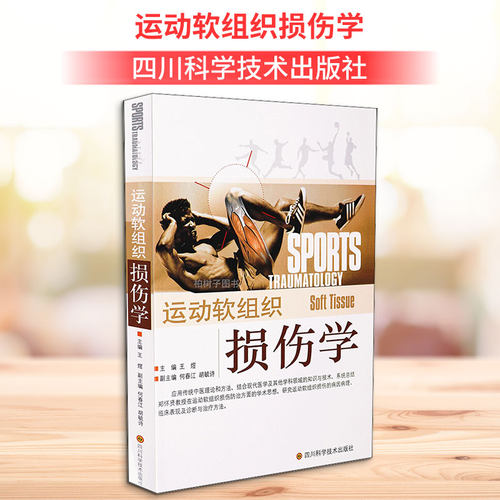 新华书店正版 外科 文轩网