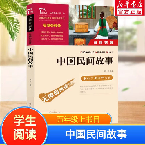 新华书店正版 文轩网