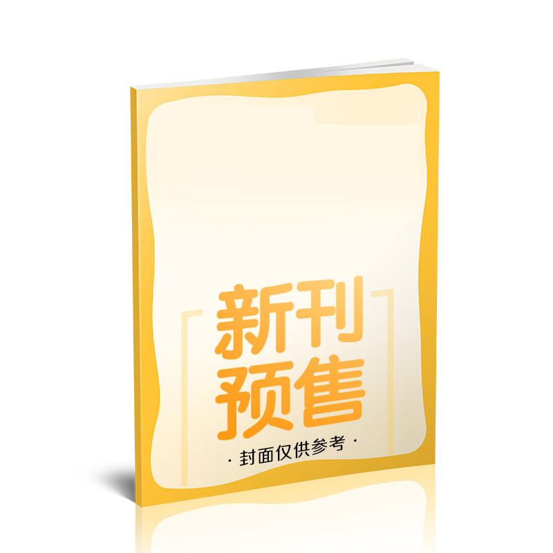 【新华文轩】年刊作文素材高考版（25年12月-26年11月）） 意林杂志社 正版书籍 新华书店旗舰店文轩官网 杂志出版商