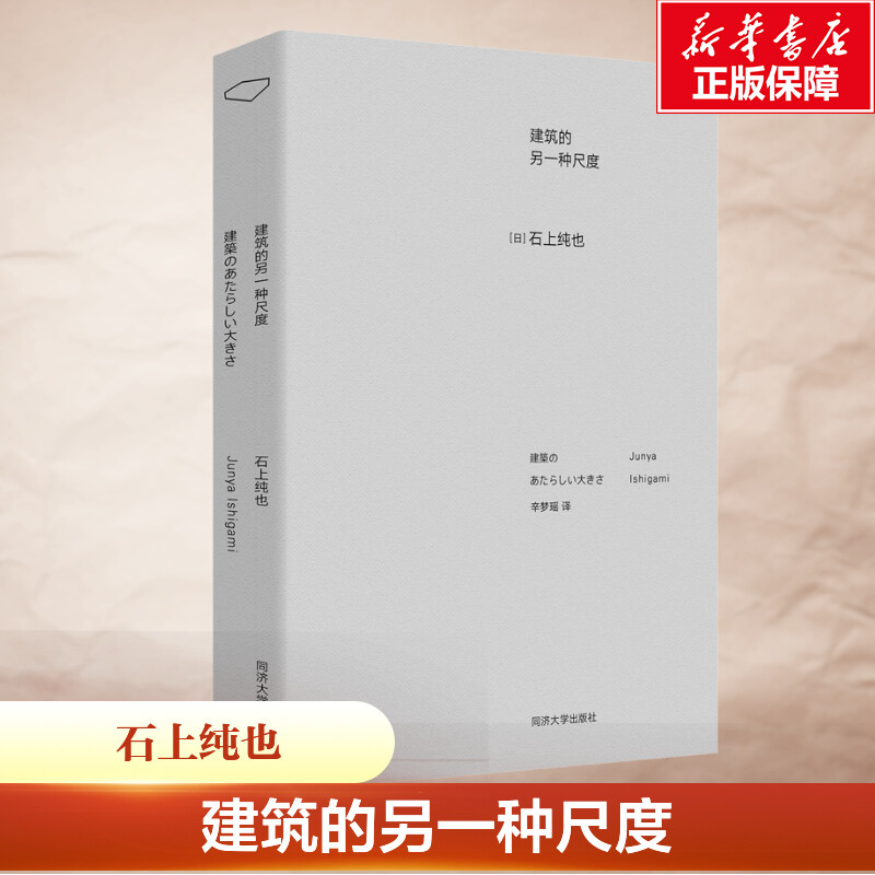 新华书店正版 建筑设计 文轩网