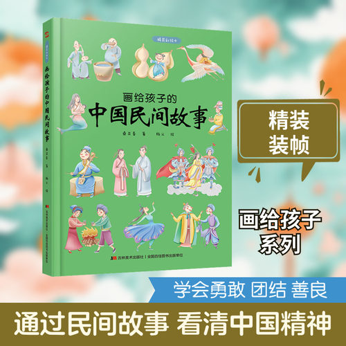 新华书店正版 绘本 文轩网