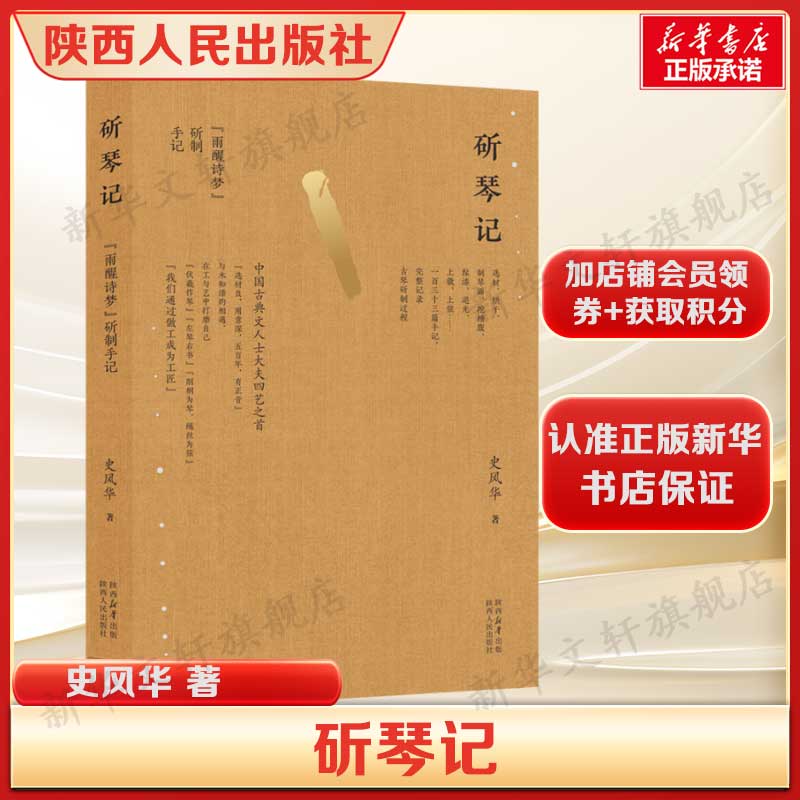 新华书店正版 民族音乐 文轩网