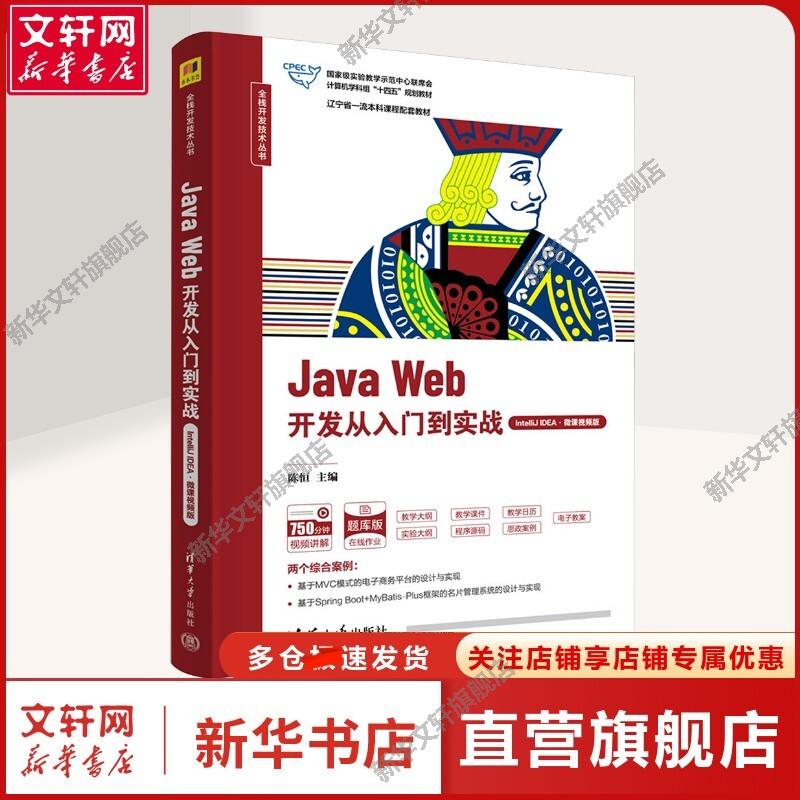 新华书店正版 大中专公共计算机 文轩网