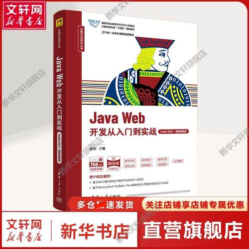 新华书店正版 大中专公共计算机 文轩网