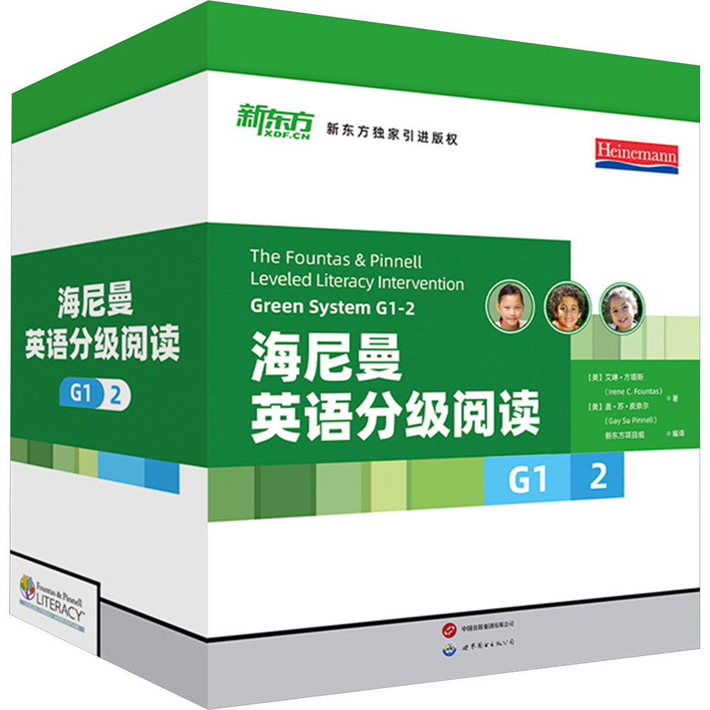 新东方 海尼曼英语分级阅读G1-2(40册)二~三年级适用分级绘本英语阅读 幼儿园小学儿童幼小衔接英语启蒙书