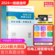 一级建造师机电练习题题库 搭一建教材2024机电 备考2024年官方真题 2024年机电工程管理与实务历年真题试卷 2024新版 一建试卷