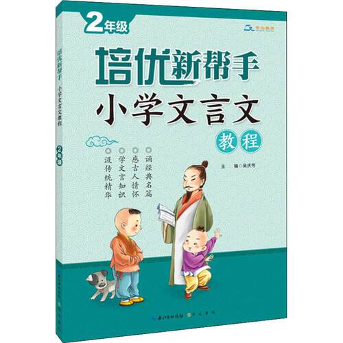 新华书店正版 小学基础知识 文轩网